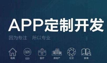 何時選擇APP定制開發與基礎軟件開發？關鍵決策因素解析